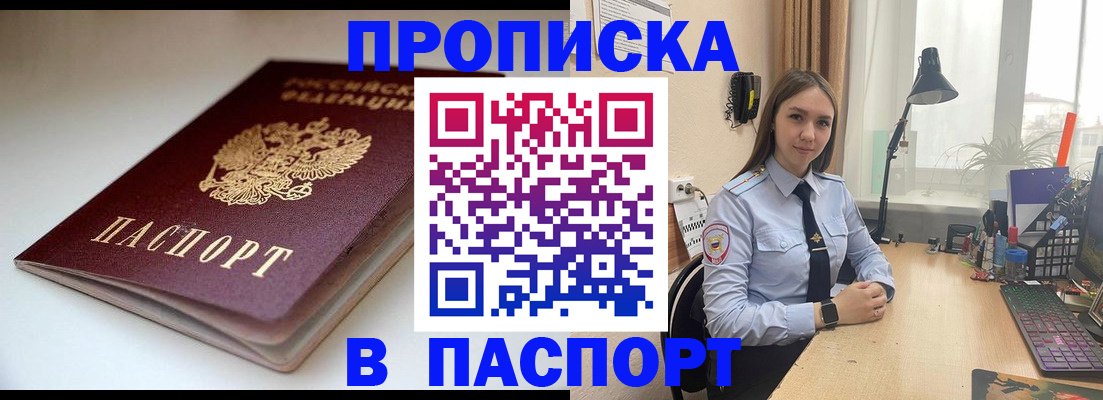 регистрация для школы в Адыгейске