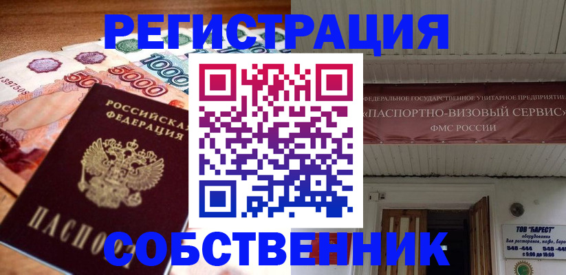 временная регистрация адрес в Адыгейске