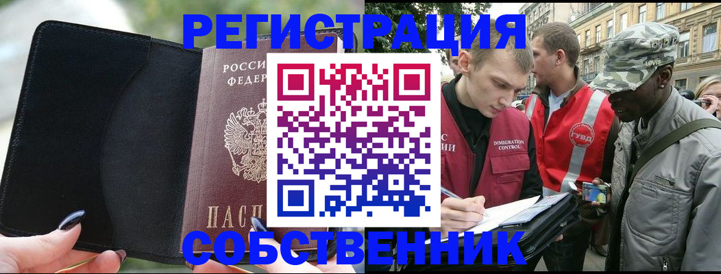 временная регистрация для школы в Адыгейске